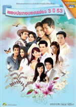 05 DVD GMM ost 2010