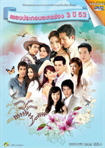 05 DVD GMM ost 2010
