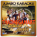 DVD RSjumbokaraoke