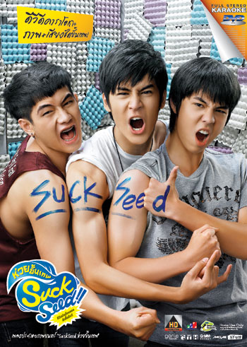 02 DVD GMM ost Suck Seed