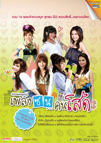 DVD GMM 7sao
