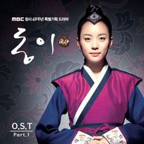 Dong yi ost