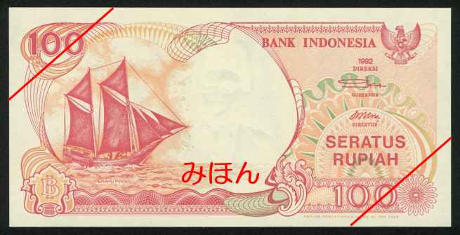 Rupiah_100