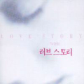 Love Story OST