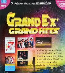 GrandEx