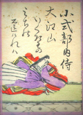 Koshikibunonaishi